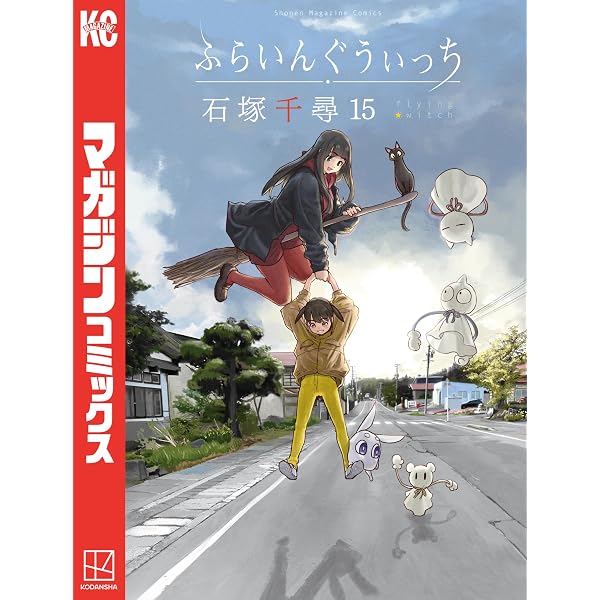 Amazon.co.jp: 妹は知っている（6） 【電子限定特典イラスト付き